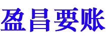 固原讨债公司